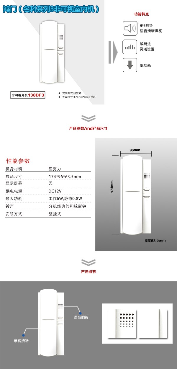 焦作山阳区非可视室内分机